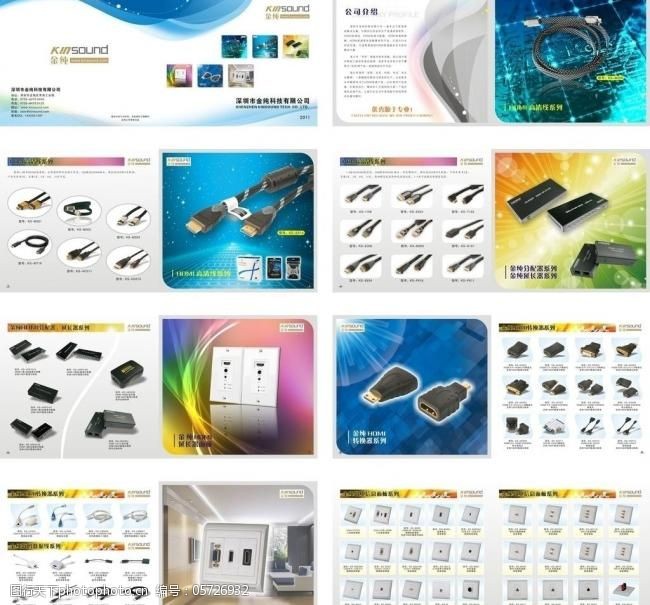 電子產(chǎn)品畫冊設(shè)計(jì)圖片 視覺營銷的關(guān)鍵助力